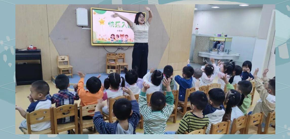 幼儿园小班