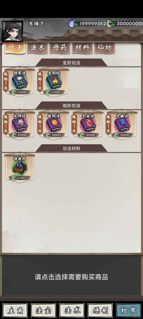 开挂去修仙破解版下载