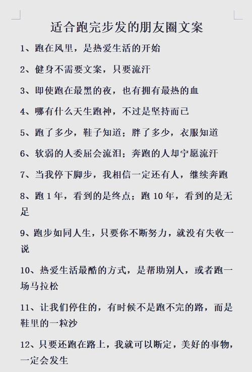 最近很火的朋友圈文案