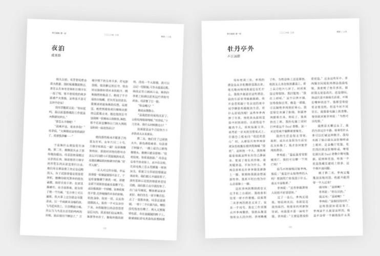 萌芽杂志怎么在线阅读