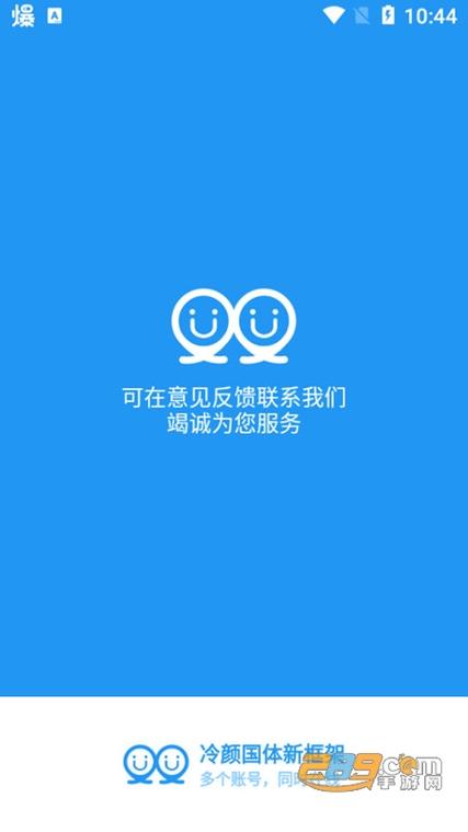 冷颜新框架2023最新版