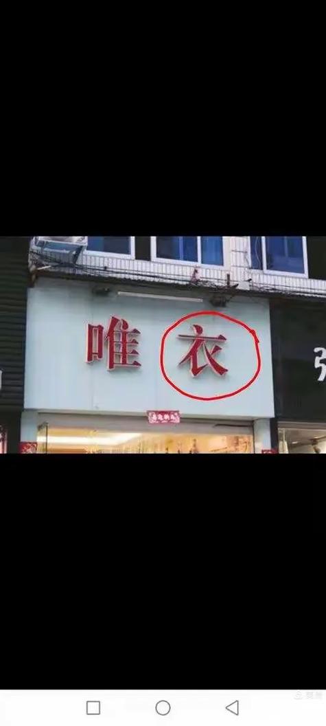 错别字举例10个
