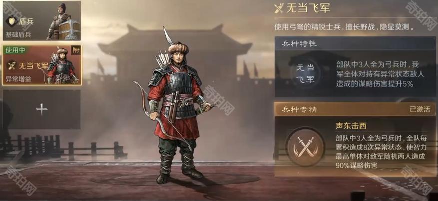 无当飞军是什么兵种