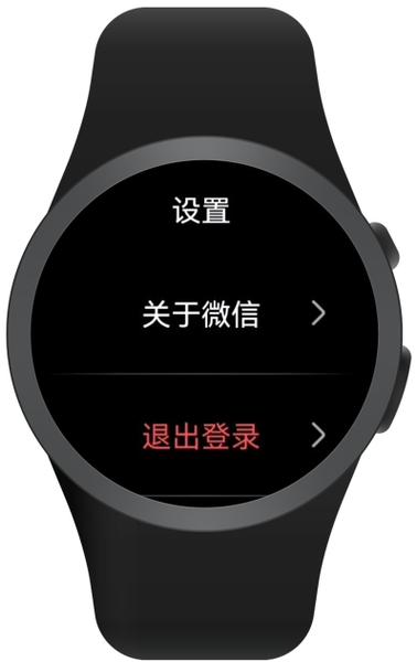 华为手表怎么收不到微信信息