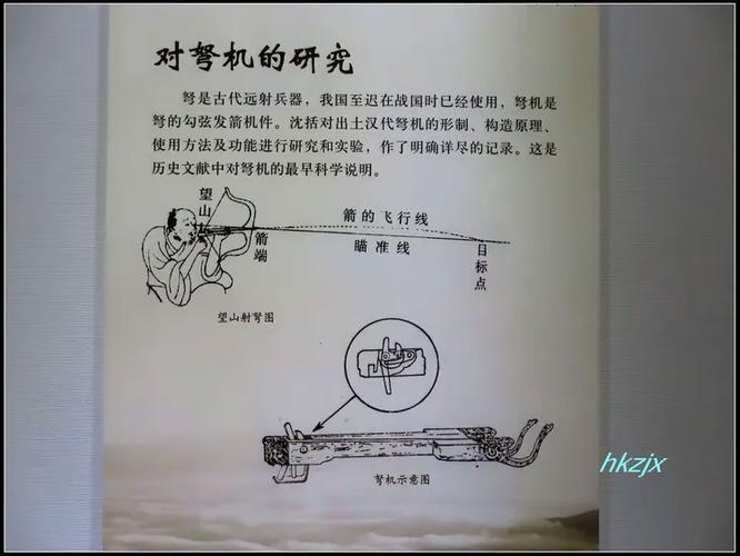 弩怎么瞄准视频游戏截图