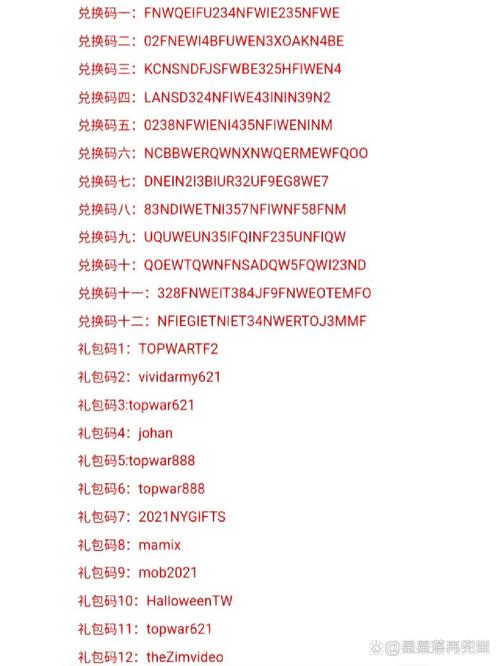 口袋故事兑换码是多少缩略图