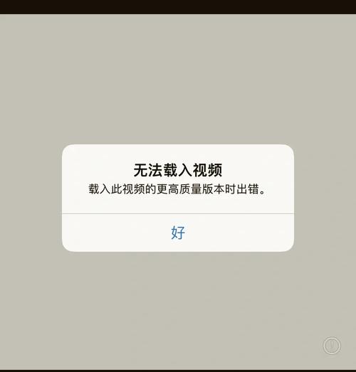iwara下载视频出错了