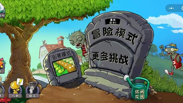 小版植物大战僵尸游戏