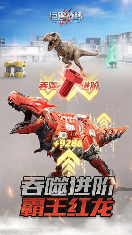 巨兽战场安卓版
