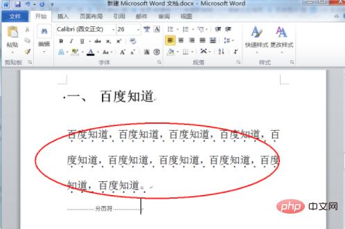 着重号怎么标记