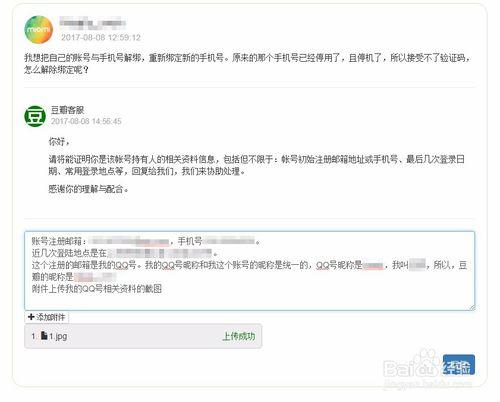 豆瓣账号停用多久恢复