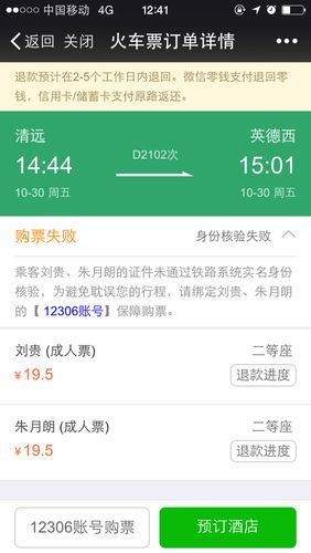 出票成功需要取票吗游戏截图