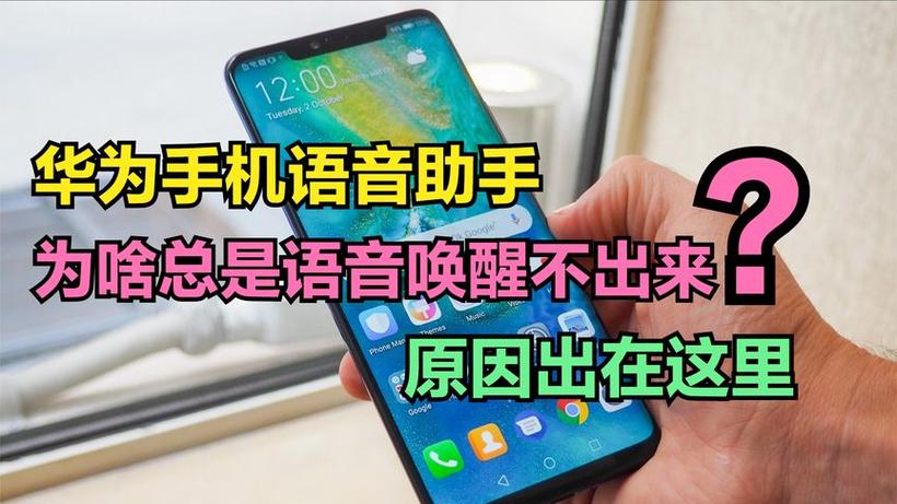 华为智慧语音没有语音唤醒功能