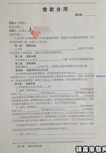 企业之间借款合同范本