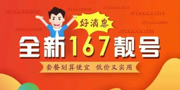 虚商靓号值得买吗