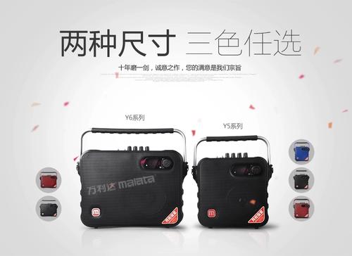 万利达音响连接无线话筒缩略图