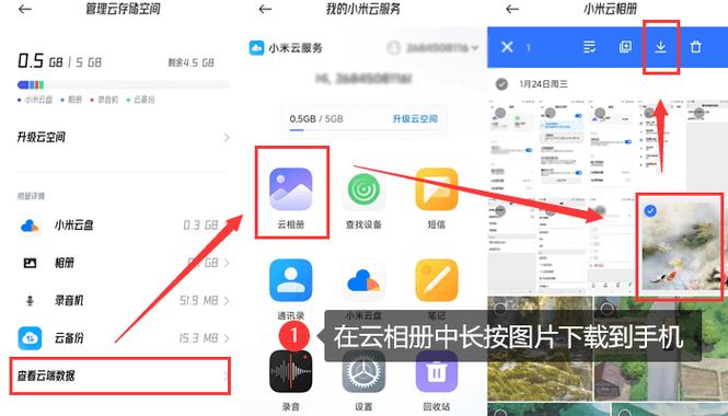 vivo备份照片在哪里缩略图