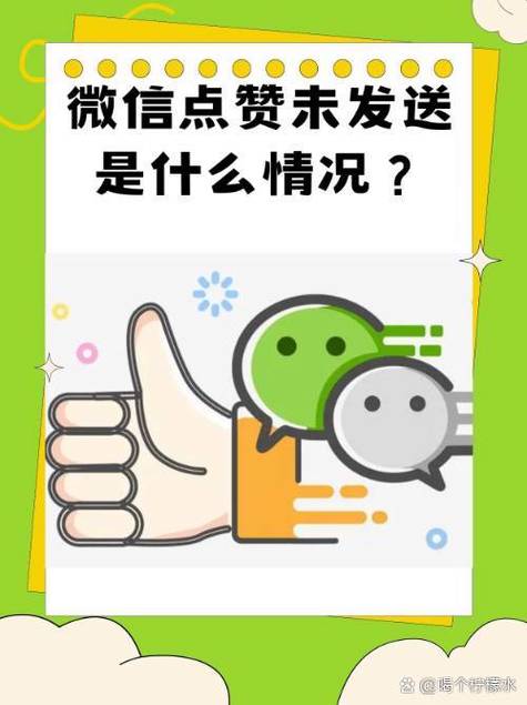 为啥朋友圈推送广告会有点赞