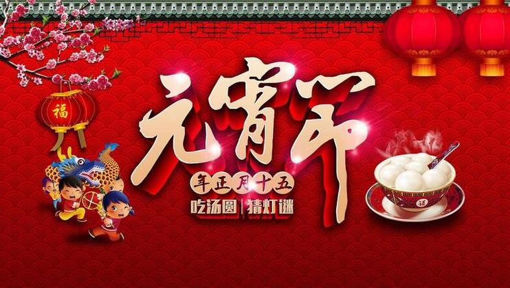 十五元宵打一生肖