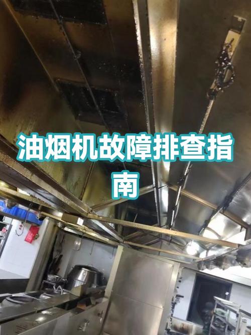 油烟机吸不进去烟是怎么回事游戏截图