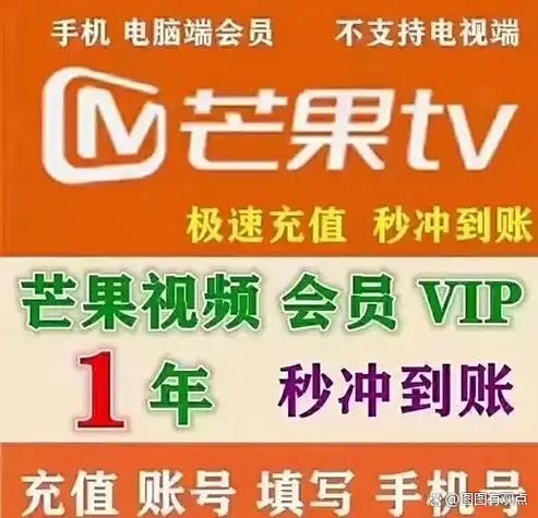 芒果会员怎么登录手机