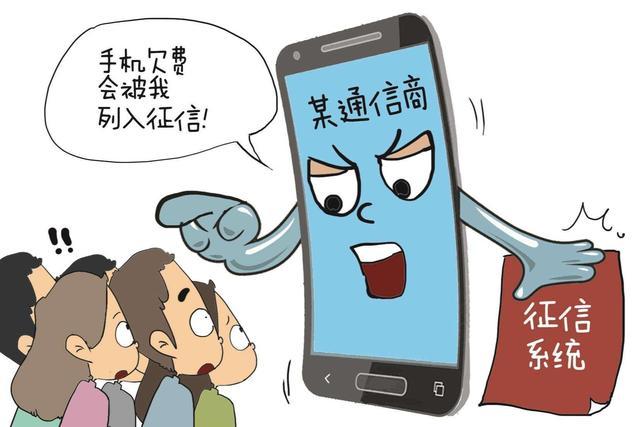 手机号成空号了欠的费还要交吗