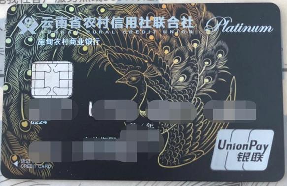 农村信用社贷记卡怎么激活