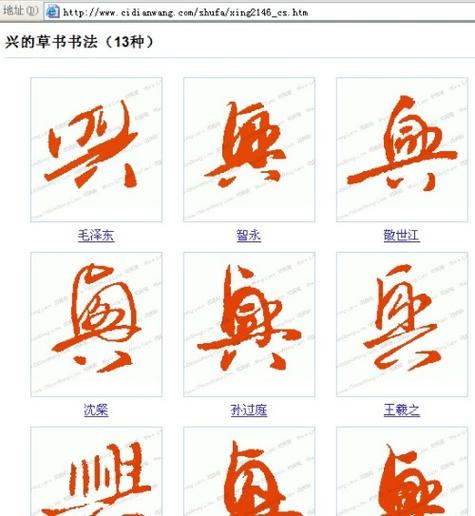草书字典大全查字