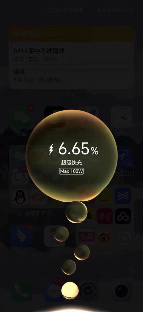 华为闪充图标