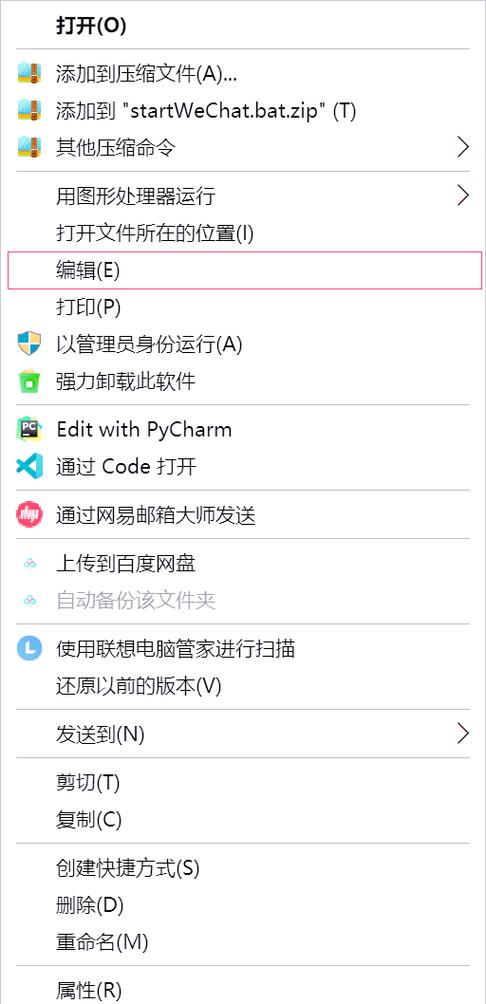 微信多开器