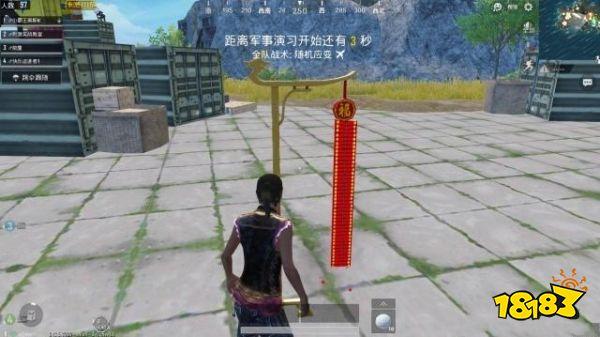 和平精英放鞭炮