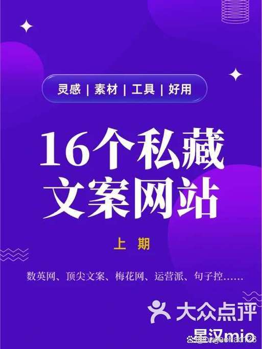 写文案推荐哪些网站截图
