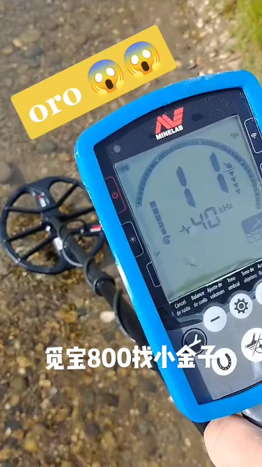 觅宝800探测深度多少