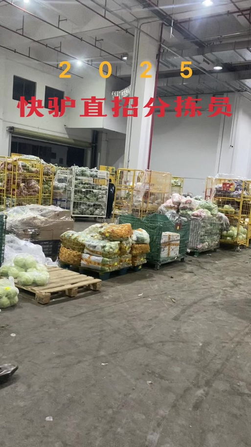 美团快驴进货400人工服务