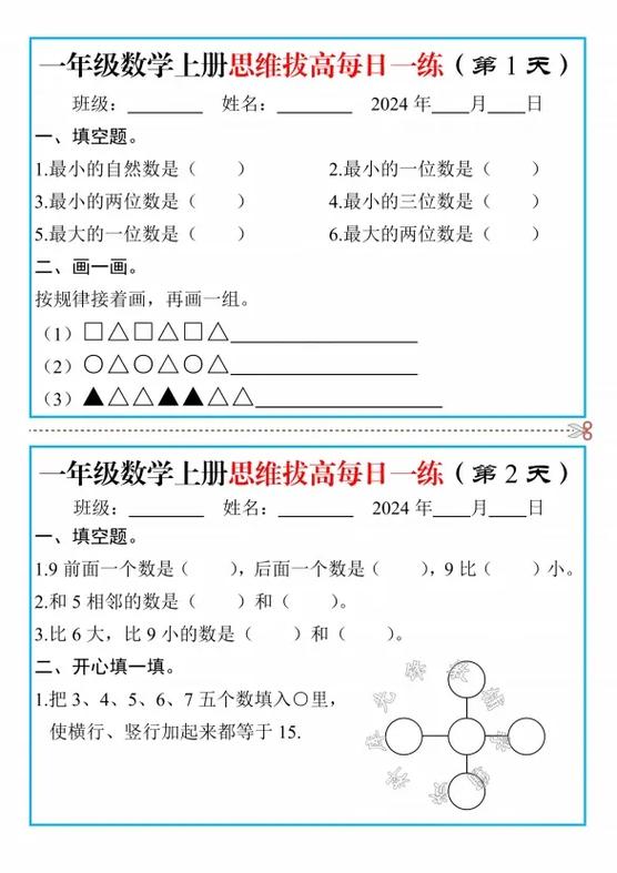 逻辑思维题30道测试