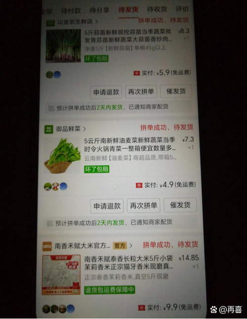 拼多多买菜便宜缩略图