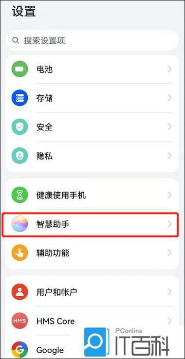 如何让小艺只识别自己的声音截图