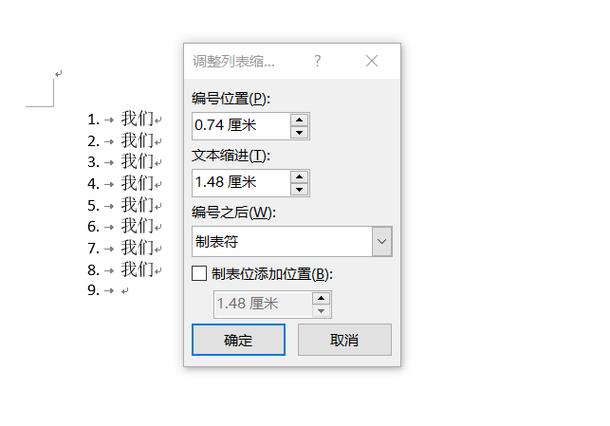 word数字突然间隔变大