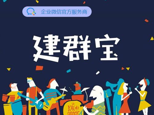 建群宝价格图标