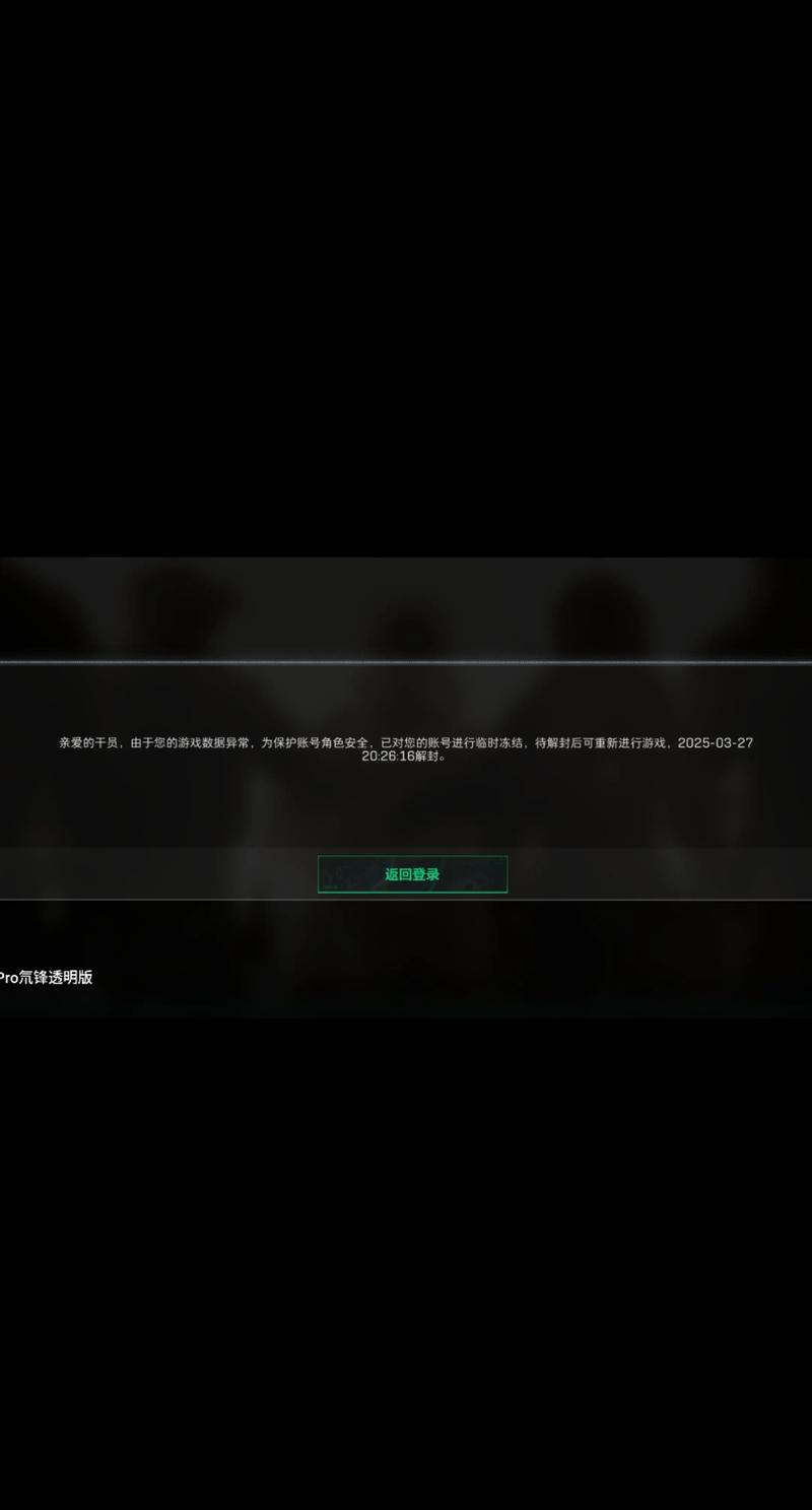 宏按键玩三角洲会封号吗
