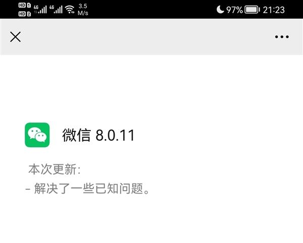 微信8.0.11特色