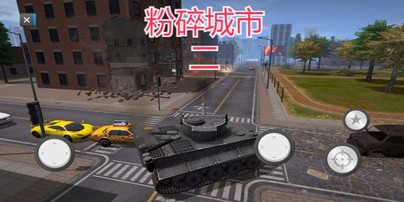 粉碎城市2最新版下载
