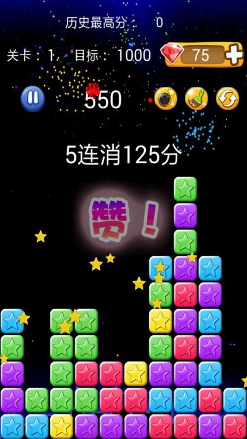 消灭星星2013旧版下载安装