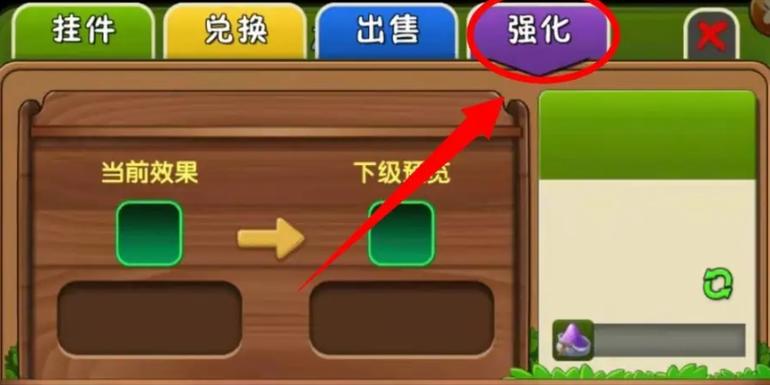 植物大战僵尸2破解版内置功能菜单缩略图