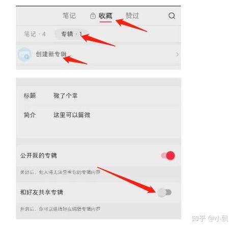 小红书怎么发不会封号