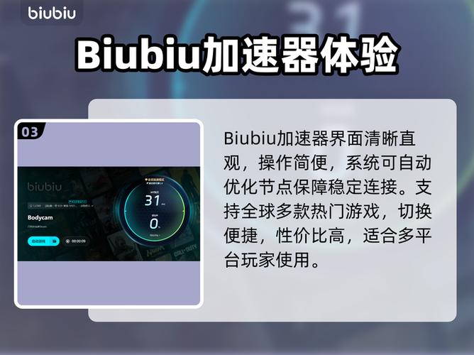 bodycam手机版怎么下载缩略图