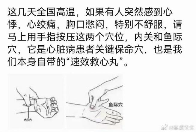 快速缓解心脏不舒服