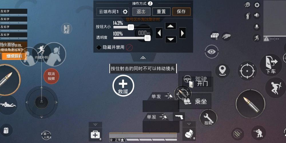 和平精英晃动手机瞄准怎么设置