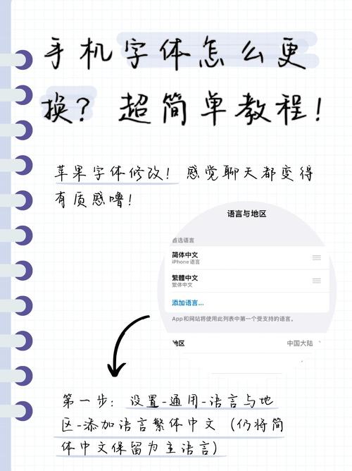字体管家怎么换字体oppo手机
