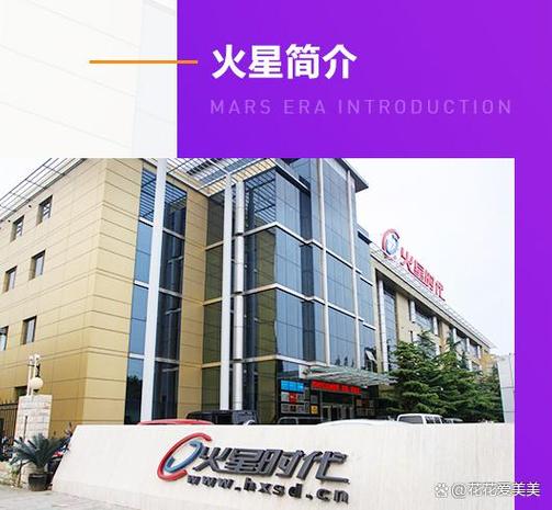 火星时代培训靠谱吗
